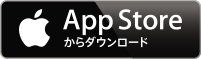 ぐるめダイバーApp Store