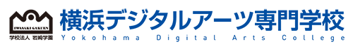 横浜デジタルアーツ専門学校