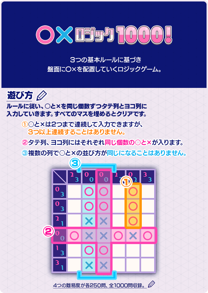 ナンプレ パズルの窓 公式サイト