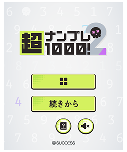 大人ゲーム王国 for Yahoo! ゲーム かんたんゲーム